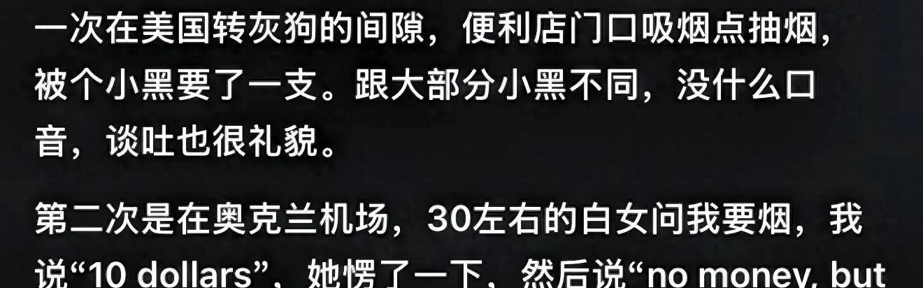 世界杯官方平台-中国男的去国外也发烟吗？网友：拿出两根全都要，不讲武德