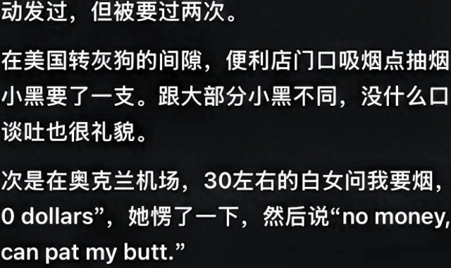 世界杯官方平台-中国男的去国外也发烟吗？网友：拿出两根全都要，不讲武德